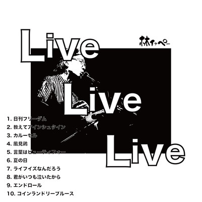 Live Live Live