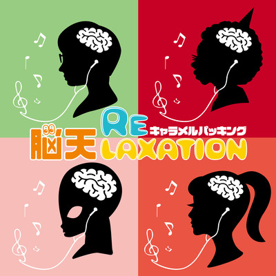 BRAIN RELAXATION