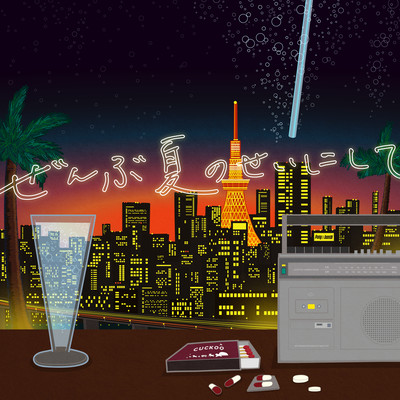 Zenbu Natsu no Sei ni shite