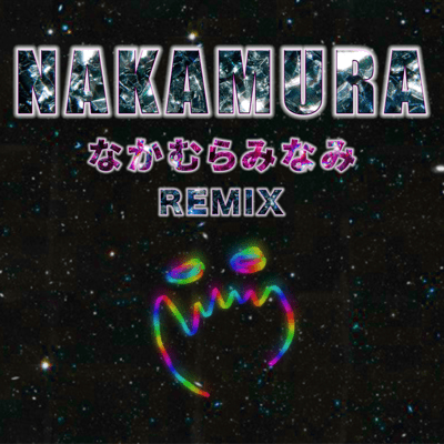 NAKAMURA (Nakamura Minami REMIX)