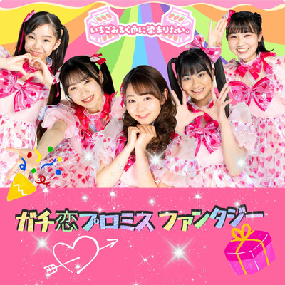 GachiKoi Promise Fantasy