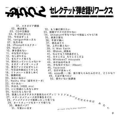 Selected Solo Acoustic Works 2009-2012