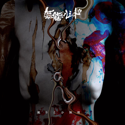 It's impossible to cover ...