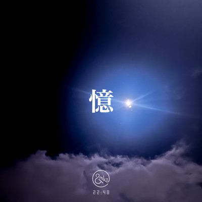 Oku - Rewind