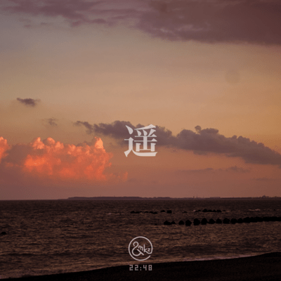 Haruka - Distance
