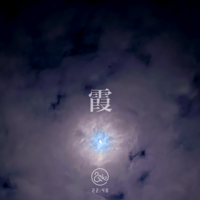 Kasumi - Humid