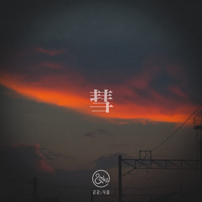 Sui - Evanescent