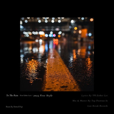 To The Rain