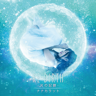 RE:BIRTH -HikarinoKioku-