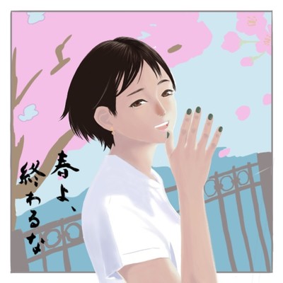 HARUyo owaruNA