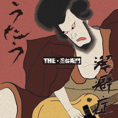 SING / Fastidious disease