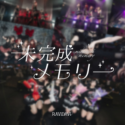 mikansei memory