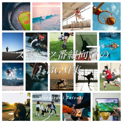 Collection of BGM for sports programs