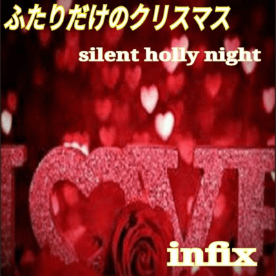 Christmas for the two of you (renewal Version)