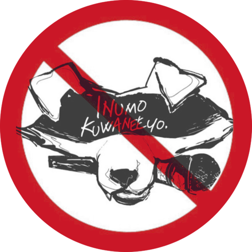 INUMOKUWANEEYO