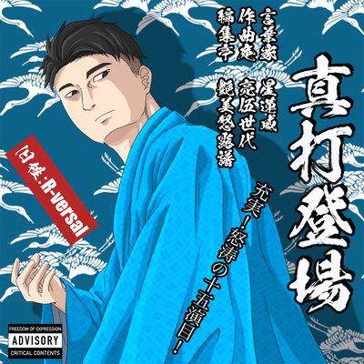 Shinuchitojo / THE CONSCIOUS