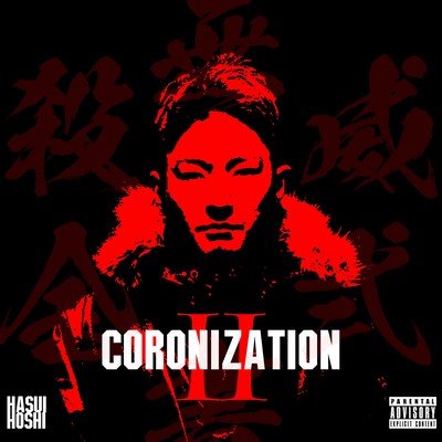 CORONIZATION II