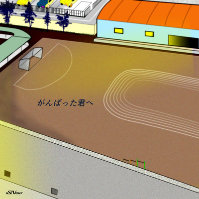 To You Who Have Done Your Best