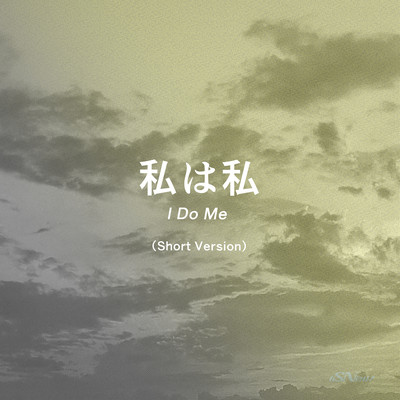 I Do Me (Short Version)