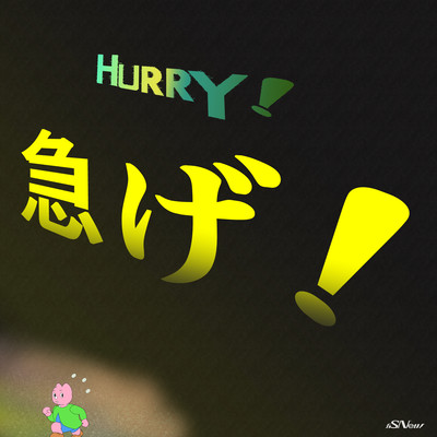 Hurry!