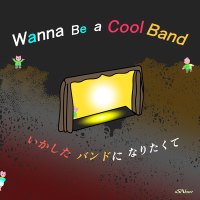 Wanna Be a Cool Band