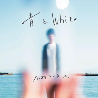 AO TO WHITE