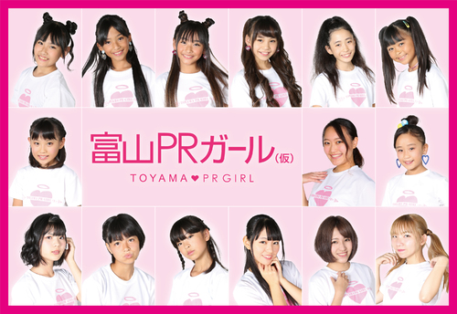 TOYAMA PR GIRL