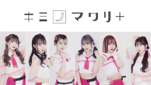 Kiminomawari+