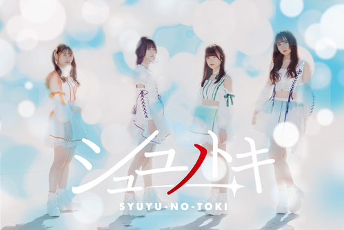 syuyunotoki