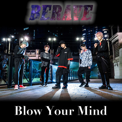 Blow Your Mind