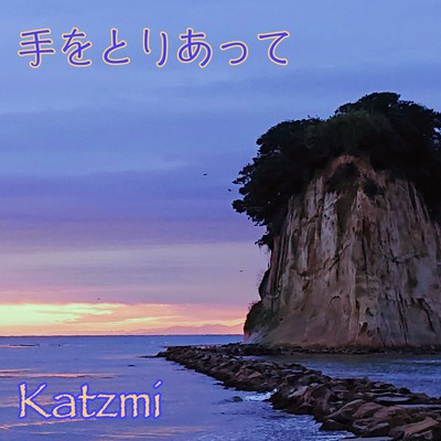 Tewo tori atte (2024 New ver)
