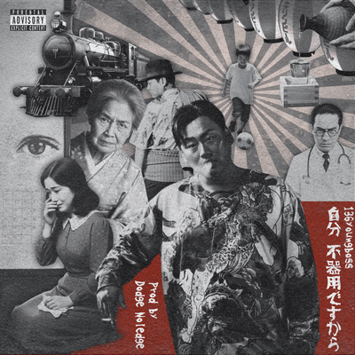 JIBUN BUKIYOU DESUKARA