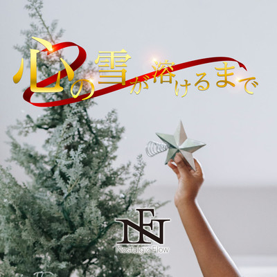 Until the snow in the heart melts (2023 mix)