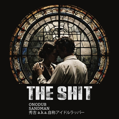 THE SHIT