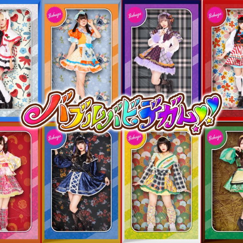 BUBBLE BOBBDIE GUM!!