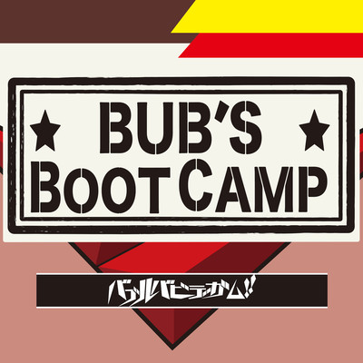 BUB'S BOOT CAMP
