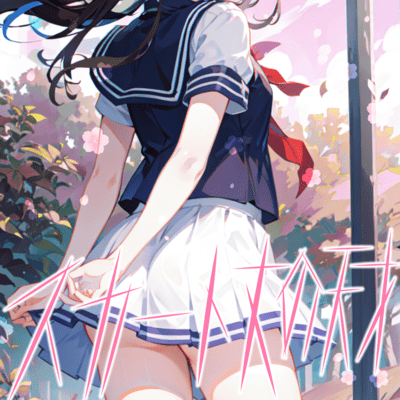 The miracle of skirt length