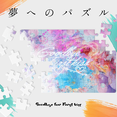 Puzzle to Dreams / Hurry up Summer