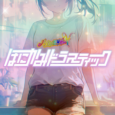 Hanikami Drastic