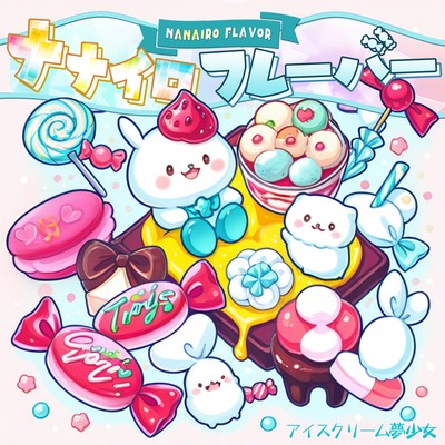 Nanairo Flavor