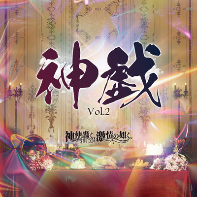 Kamui Vol.2