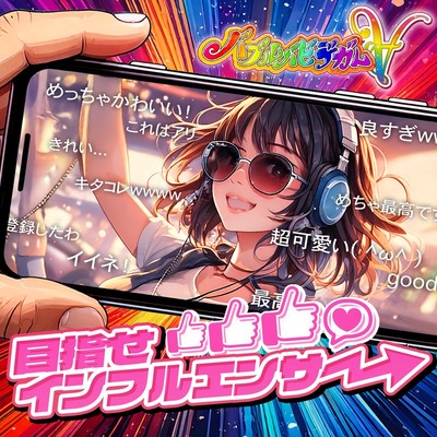 MEZASE INFLUENCER