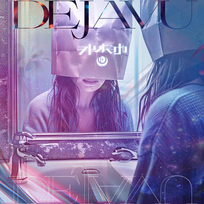 DEJAVU