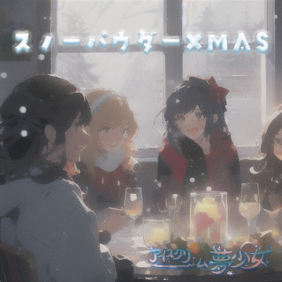 Snow Powder Xmas