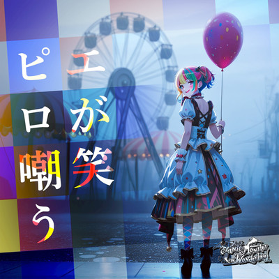 The clown's mockery