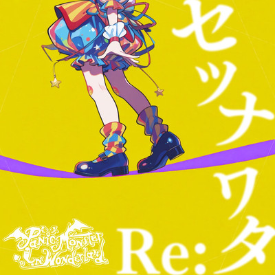 Setunawatari