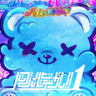 BUBBLE BOBBDIE GUM!!1