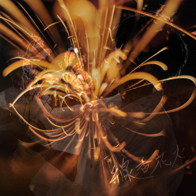 Senkouhanabi