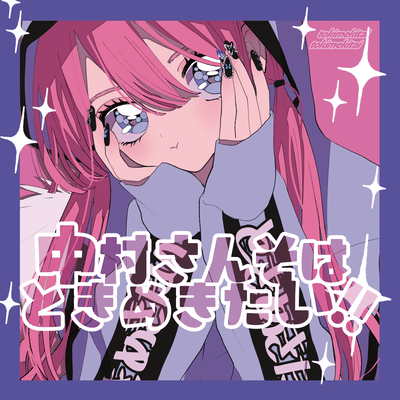 Nakamurasanso ha tokimekitai!!