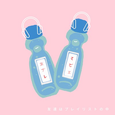 tomodachi wa playlist no naka (Re-Arrange)